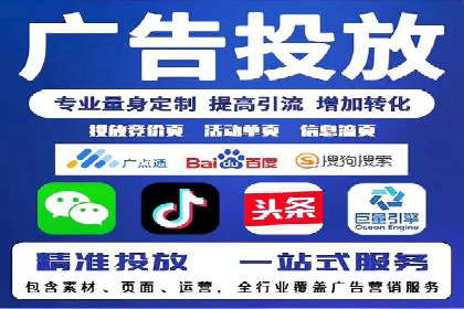 百度竞价托管公司如何为中小企业量身定制广告方案